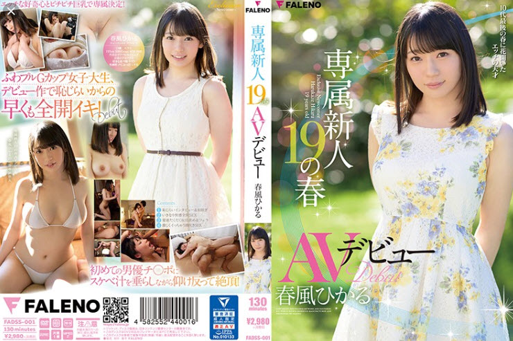 FADSS-001.mp4