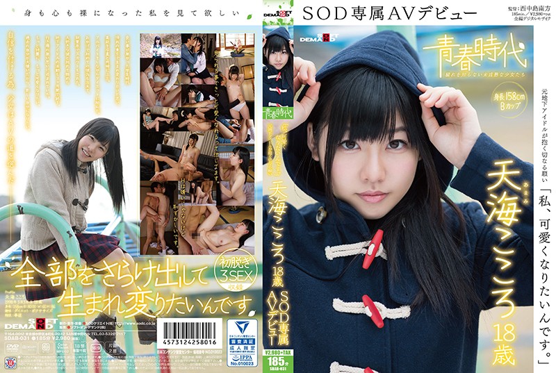 SDAB-031.mp4