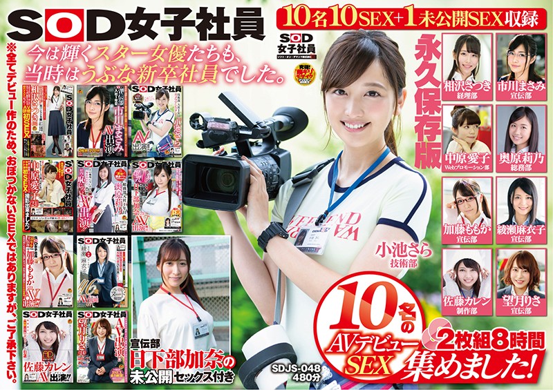 SDJS-048C.mp4